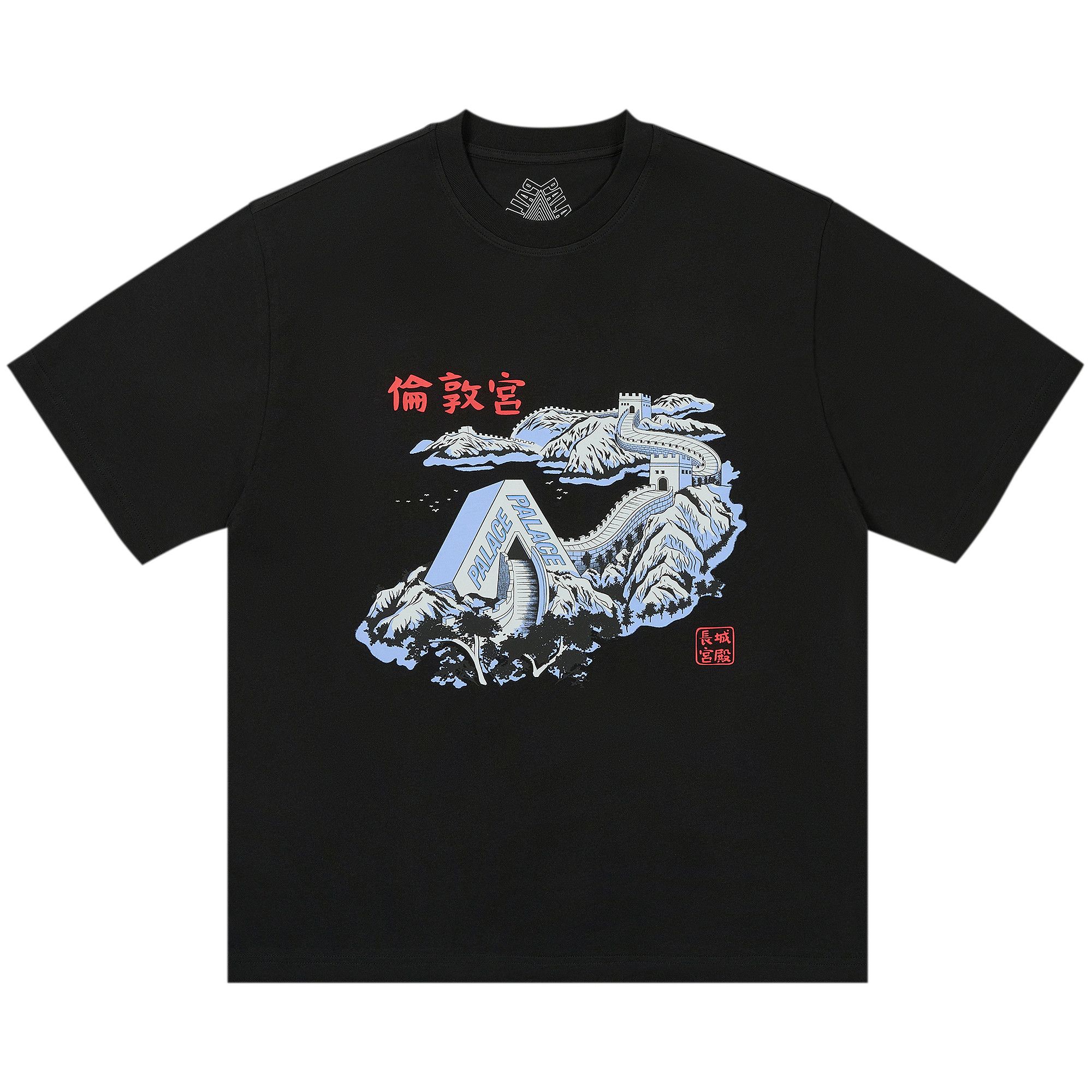 Buy Palace Great Wall Of Tri-Na T-Shirt 'Black' - P27TS073 | GOAT