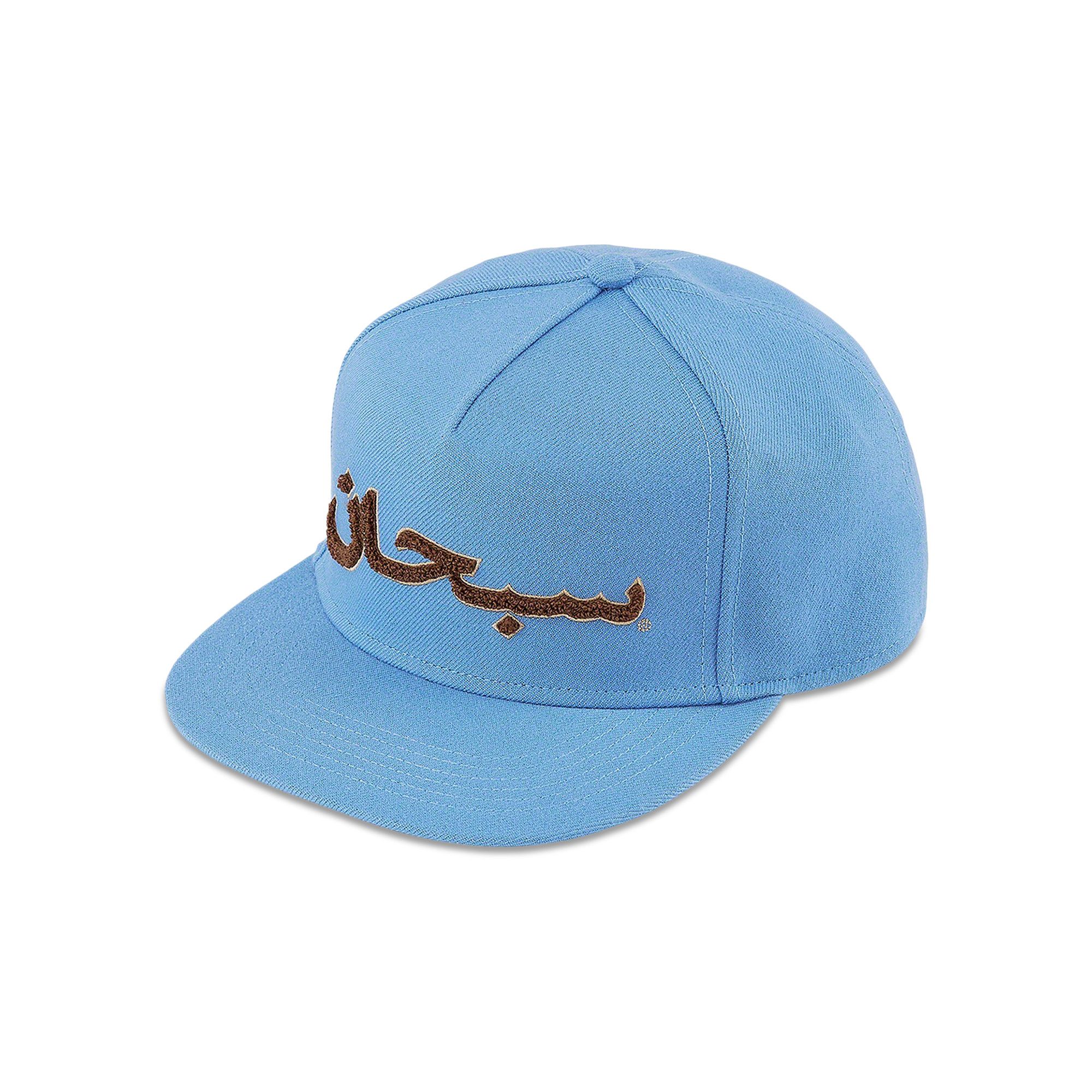 Supreme Arabic Logo 5-Panel Cap 'Black' SUP-FW21-032