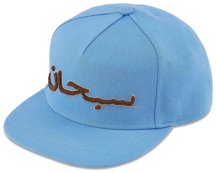 Supreme Arabic Logo 5 Panel Blue