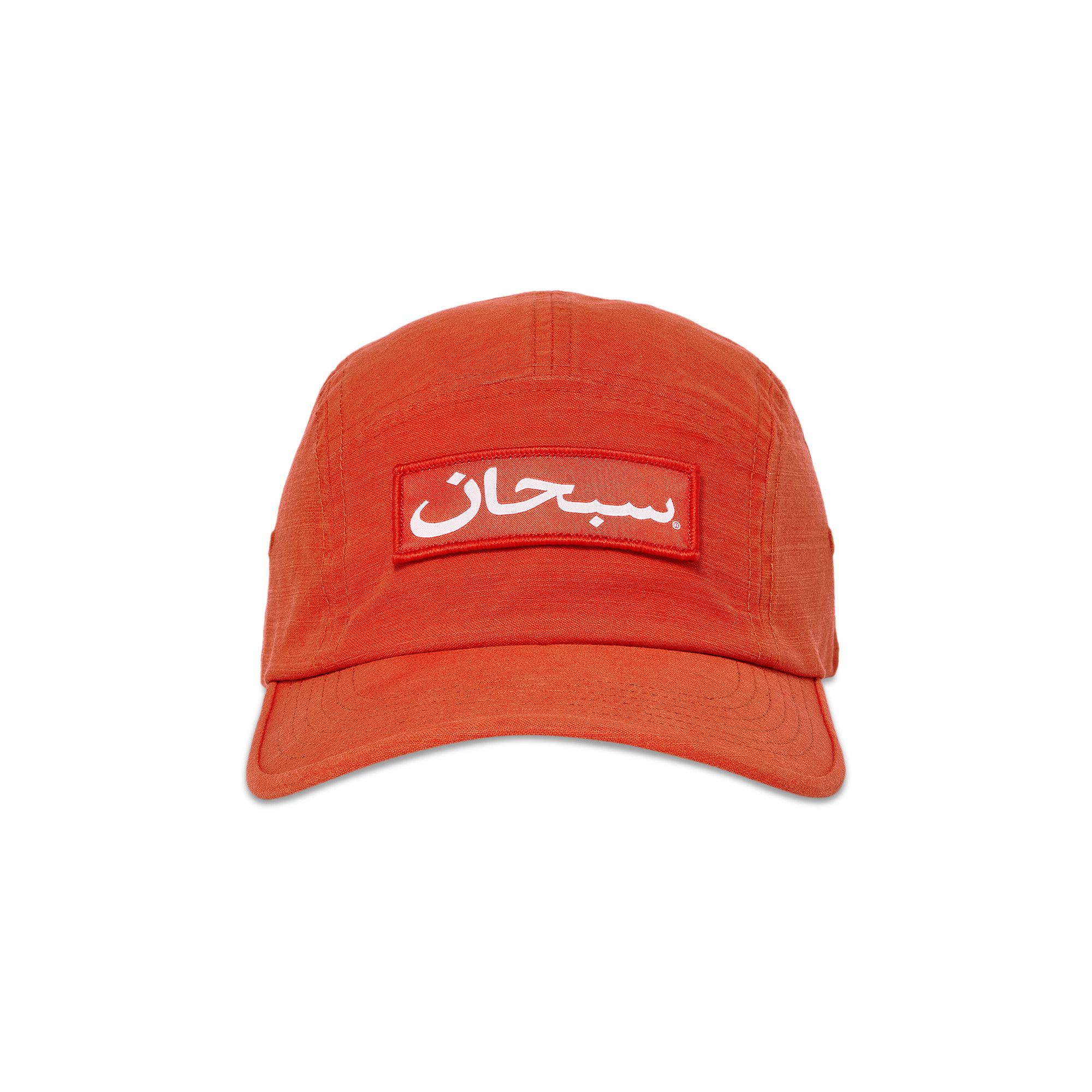 Buy Supreme Arabic Label Camp Cap 'Dark Orange' - FW24H41 DARK ORANGE |  GOAT SA