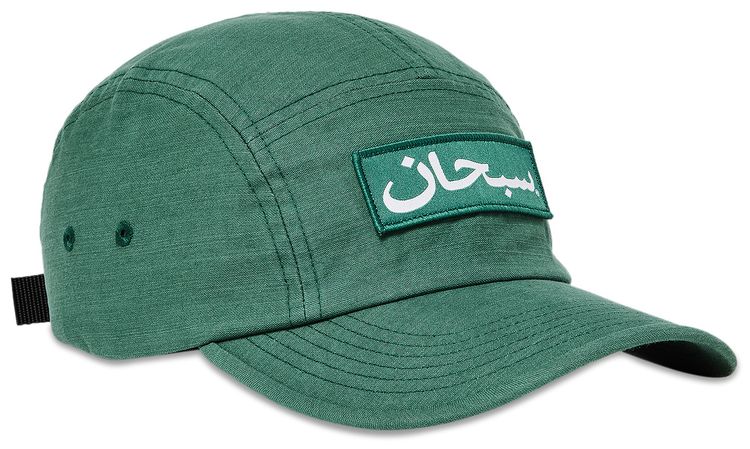 Supreme Arabic Label Camp Cap Pine