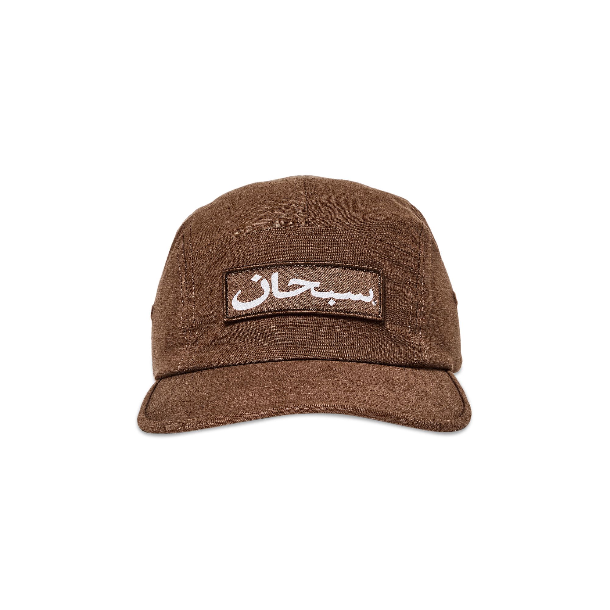Supreme Arabic Label Camp Cap (FW24) - $48