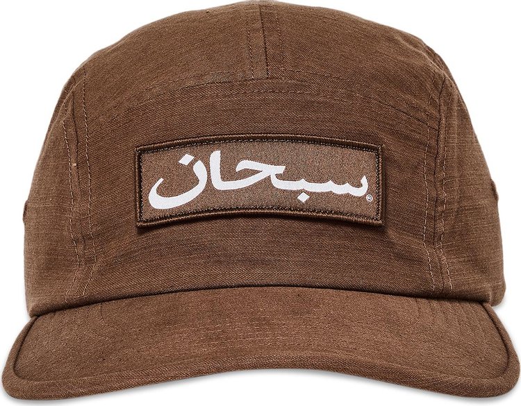 Supreme Arabic Label Camp Cap Brown