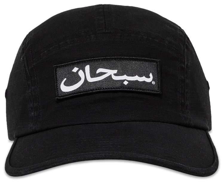 Supreme Arabic Label Camp Cap Black