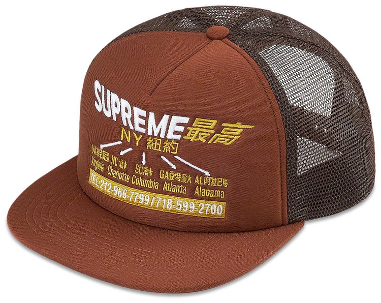 Supreme Transport Mesh Back 5 Panel Brown