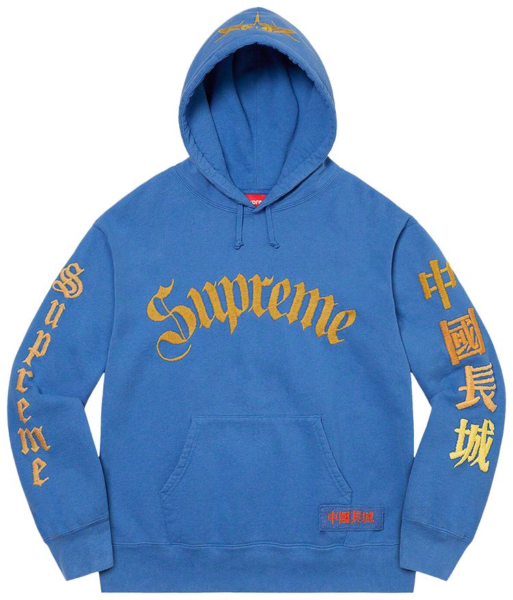 Supreme x The Great China Wall Sword Hooded Sweatshirt Washed Royal