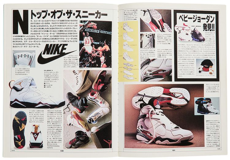 The Sneaker Handbook 1993