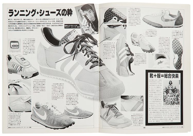 The Sneaker Handbook 1993