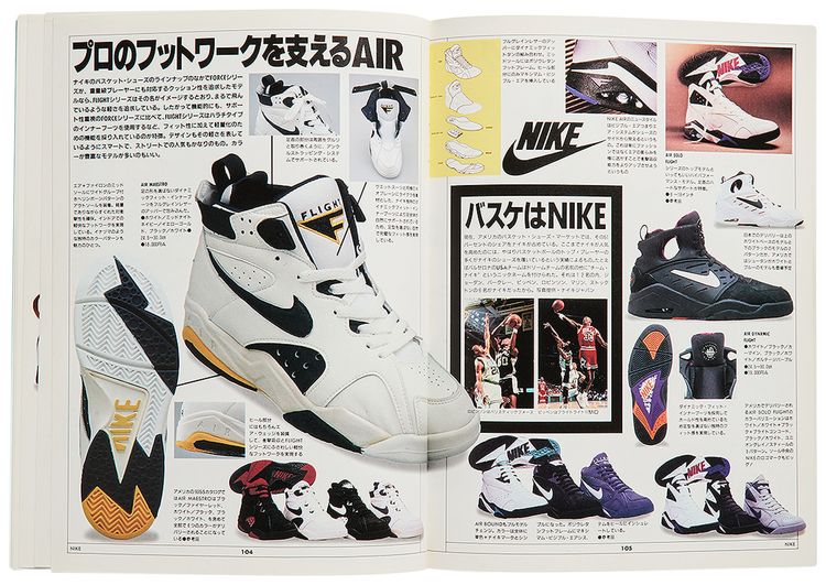 The Sneaker Handbook 1993