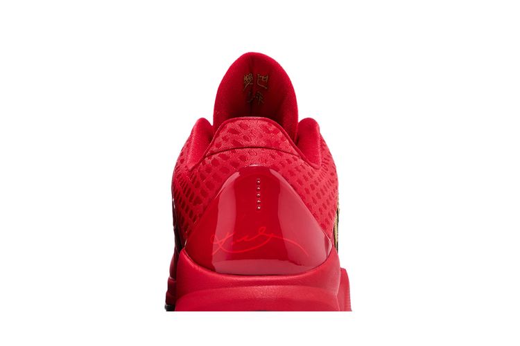 Zoom Kobe 5 Protro Year of the Mamba   University Red