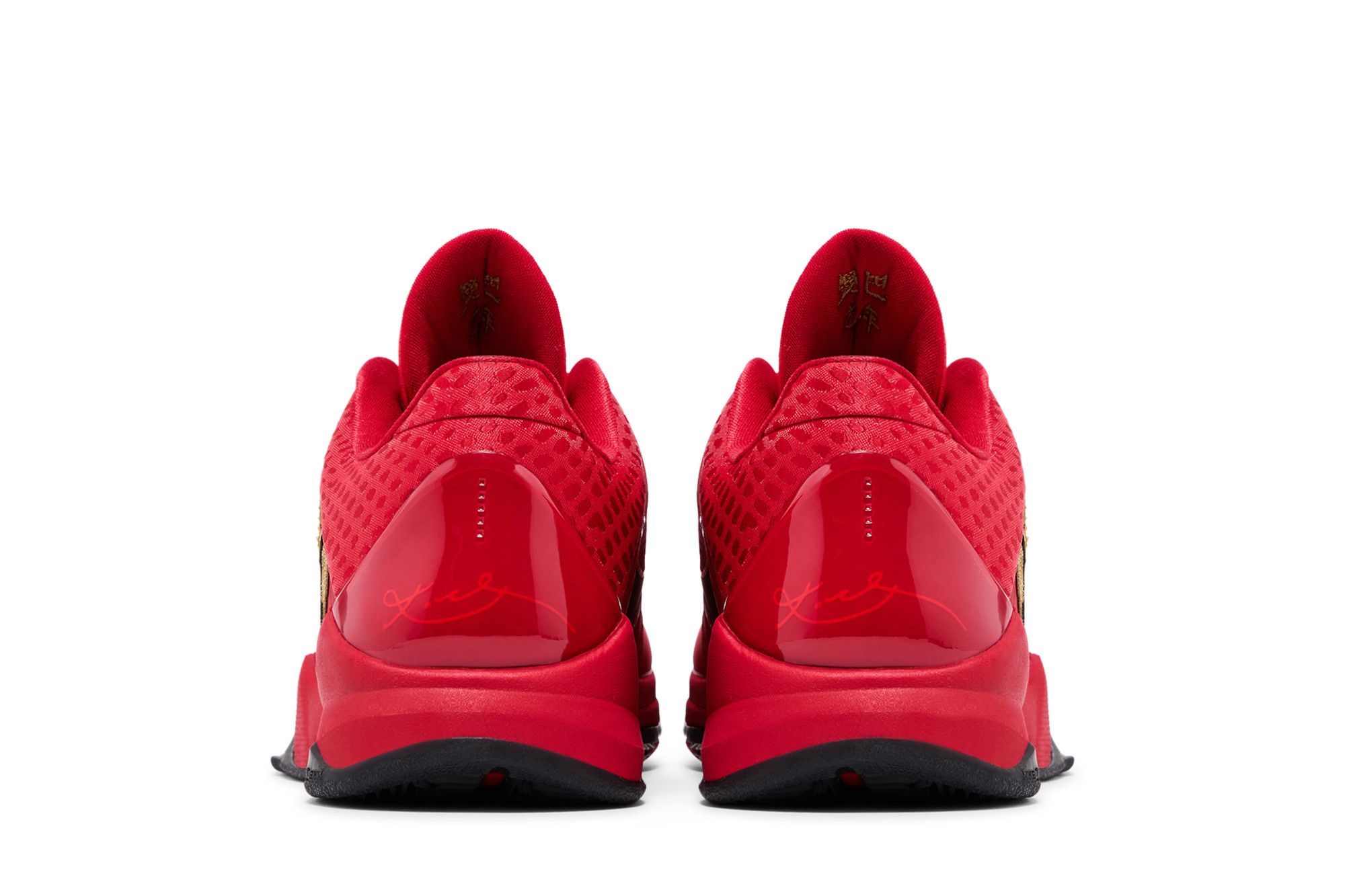 Buy Zoom Kobe 5 Protro 'Year of the Mamba - University Red