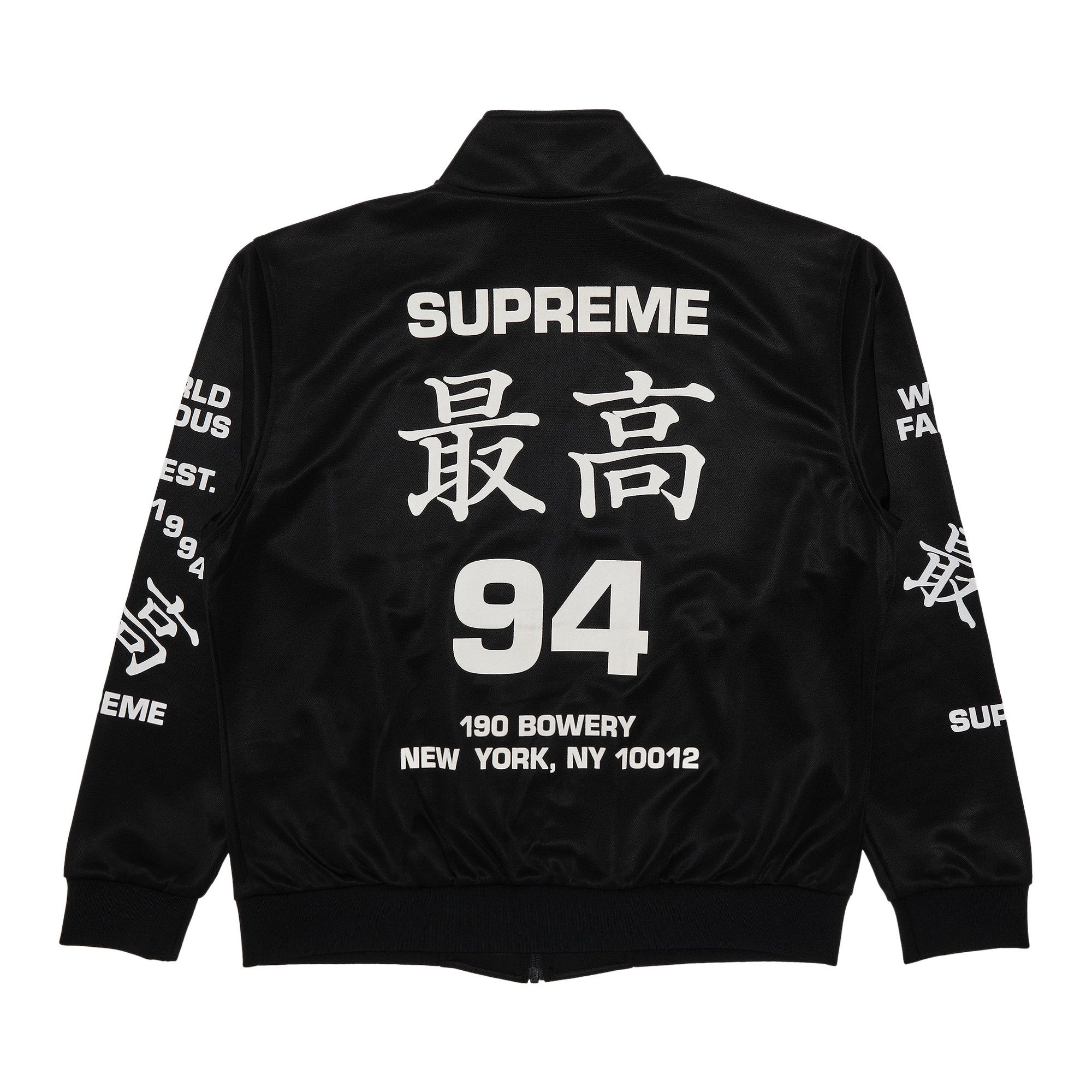 Supreme Tricot Track Jacket (SS24) - $158