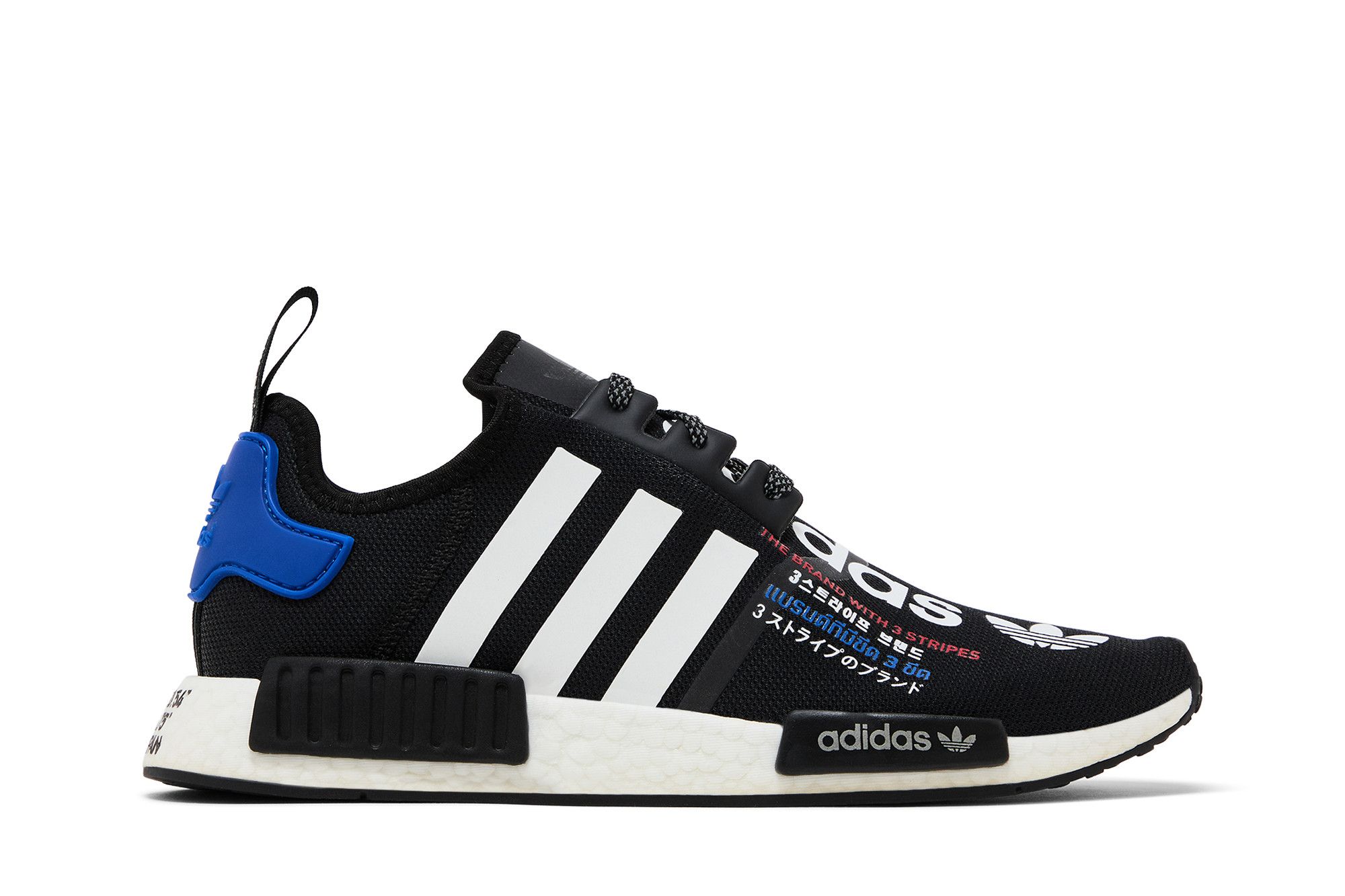 Buy Atmos x NMD_R1 'Torico V2' - G55476 | GOAT