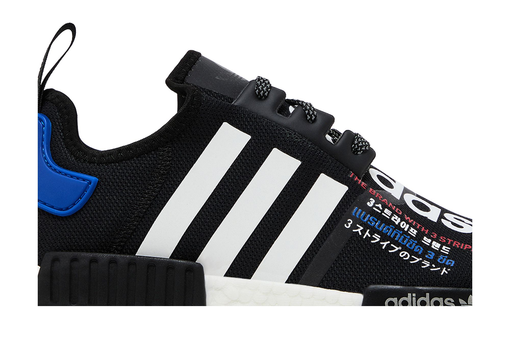Buy Atmos x NMD_R1 'Torico V2' - G55476 | GOAT
