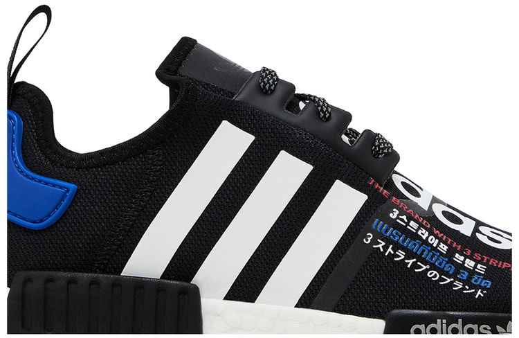 Atmos x adidas NMD R1 Torico V2