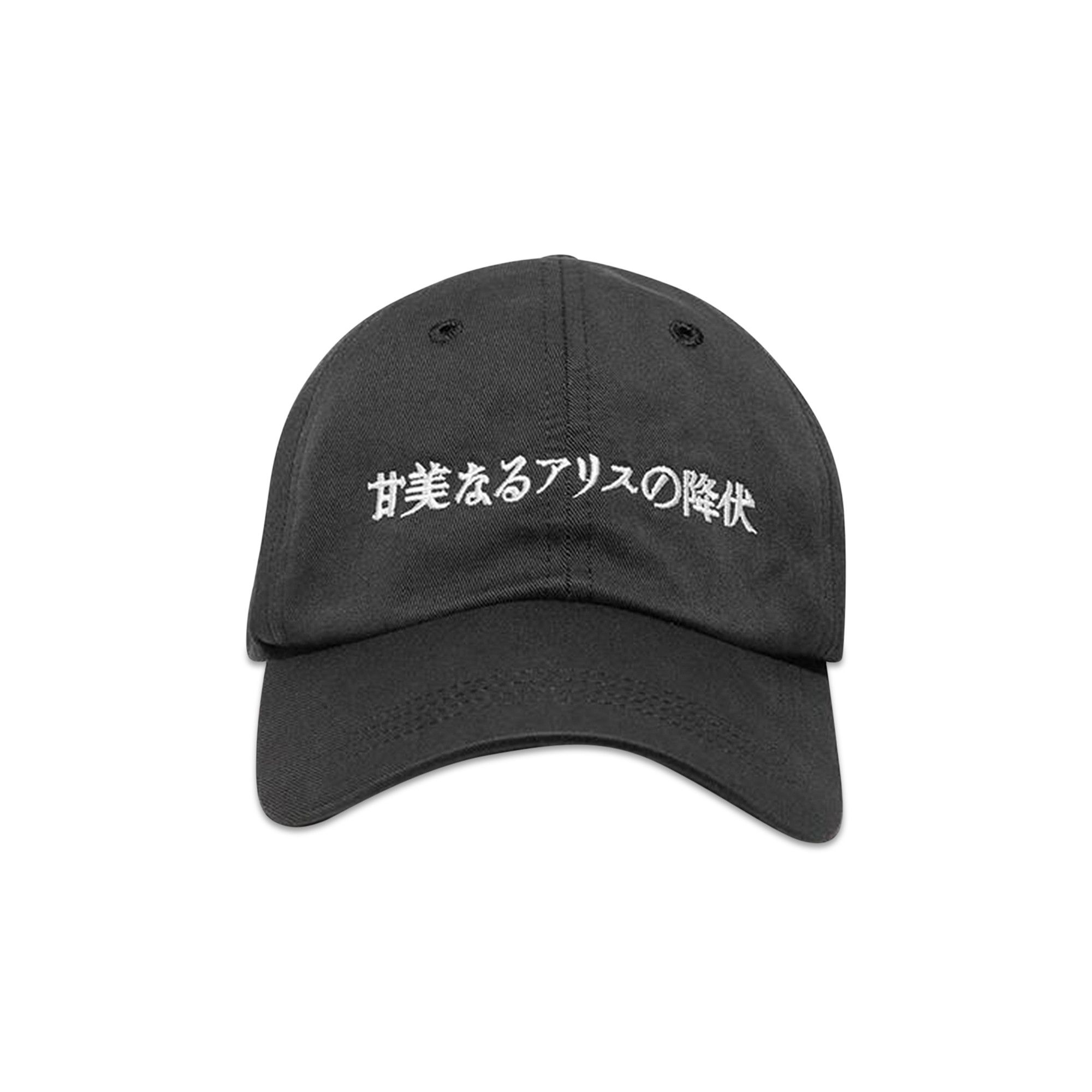 Buy Enfants Riches Déprimés Japanese Alice 6 Panel Hat 'Black
