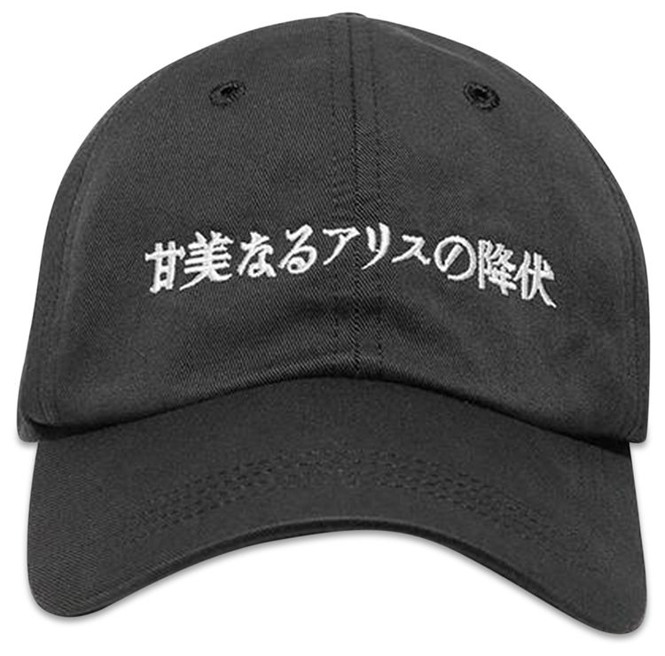 Enfants Riches Deprimes Japanese Alice 6 Panel Hat BlackWhite