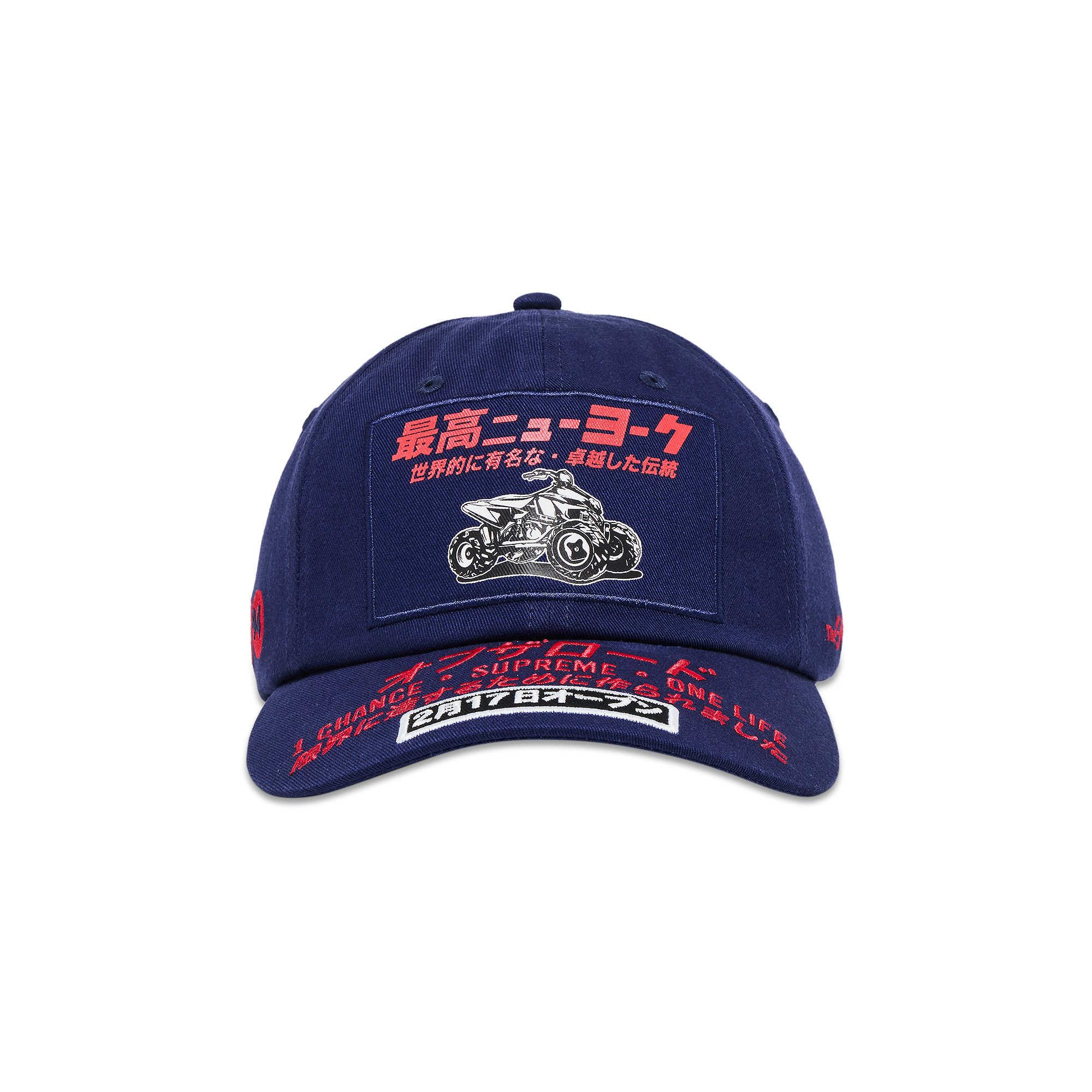 Buy Supreme Atv 6-Panel 'Navy' - FW25H88 NAVY | GOAT