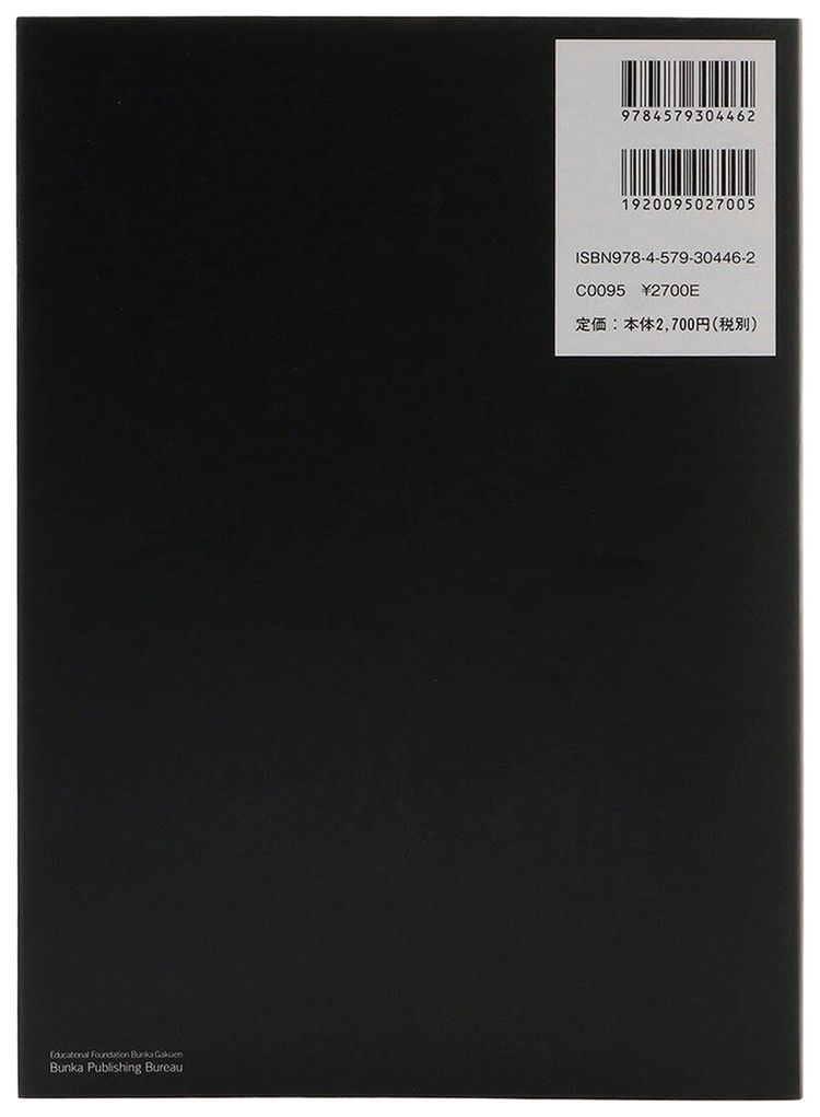 All About Yohji Yamamoto by Yohji Yamamoto