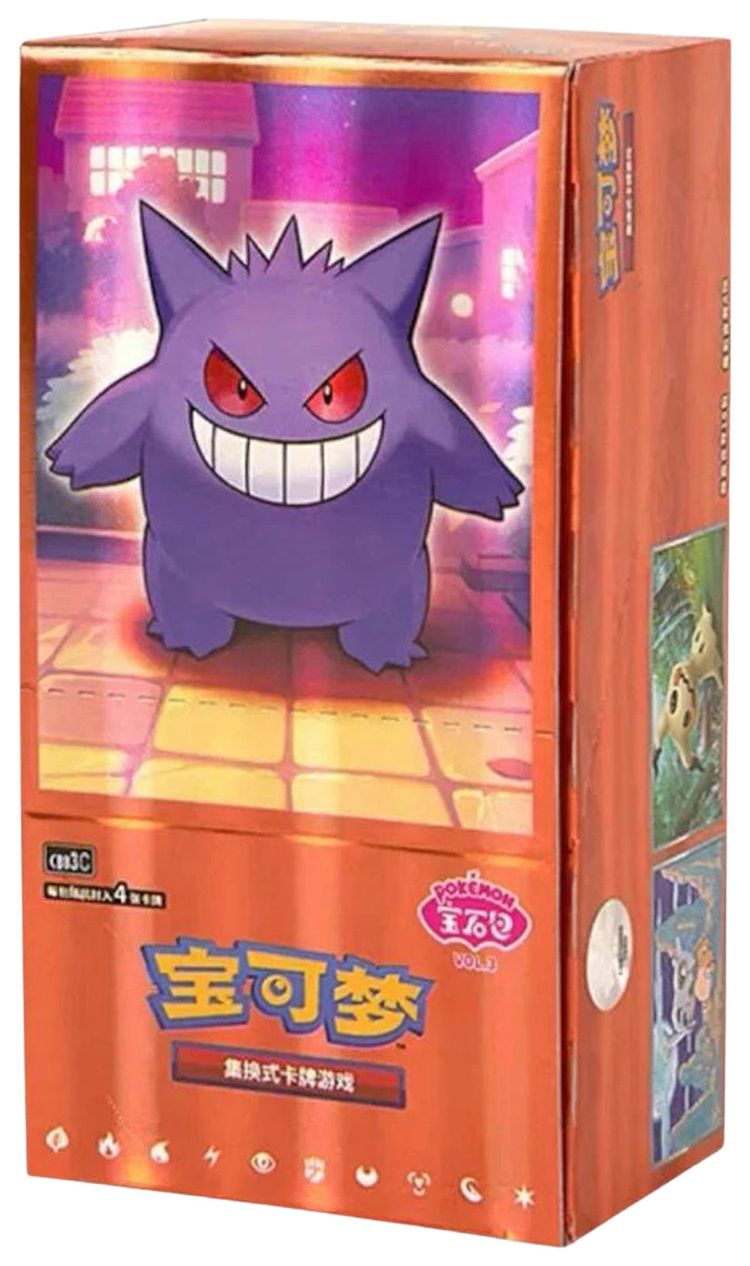 pokemon horizons booster box Chinese Pokemon Booster Box Pokemon Chinese 151 Horizon Gem Vol. 2 Booster  Boxes