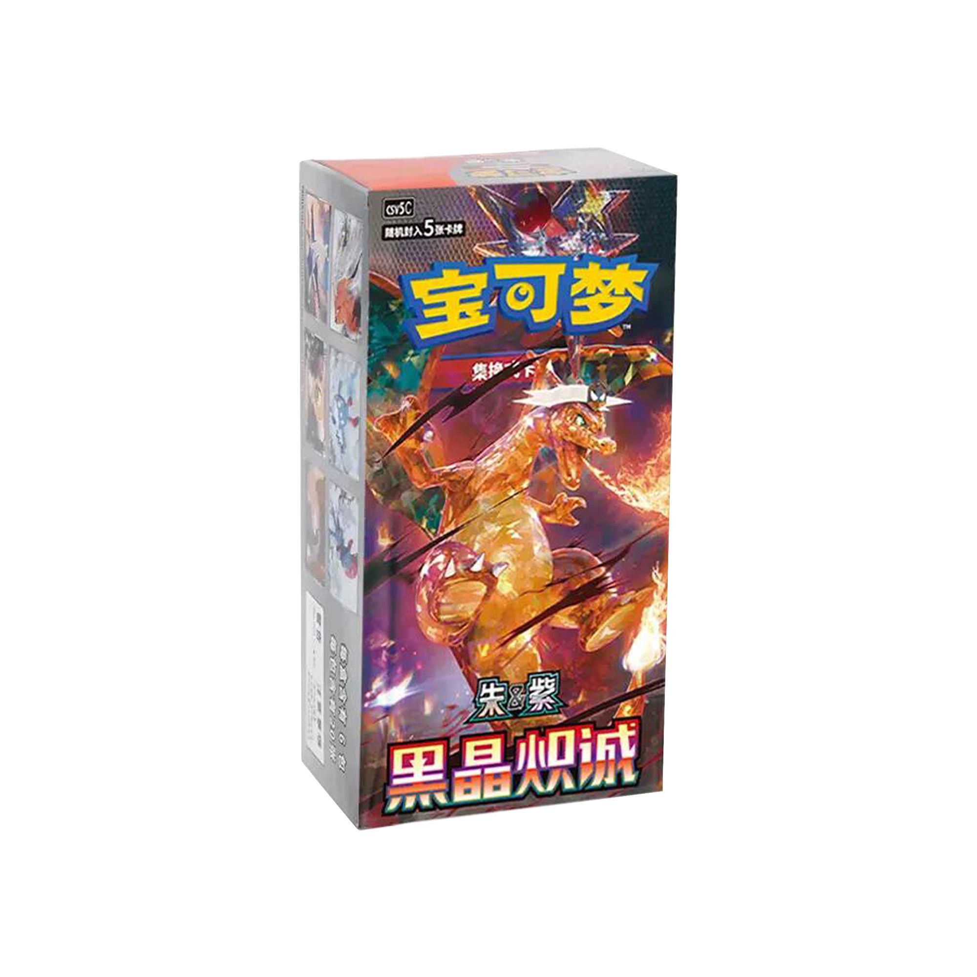 Buy Pokémon Scarlet & Violet: Dark Crystal Blaze (CSV5C) Slim