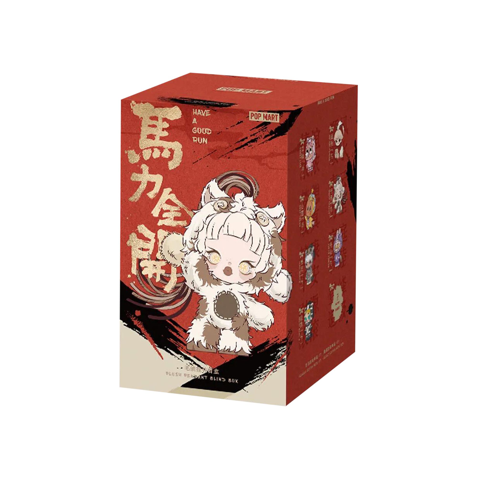 Buy Pop Mart Have A Good Run Series Plush Pendant Single Blind Box
