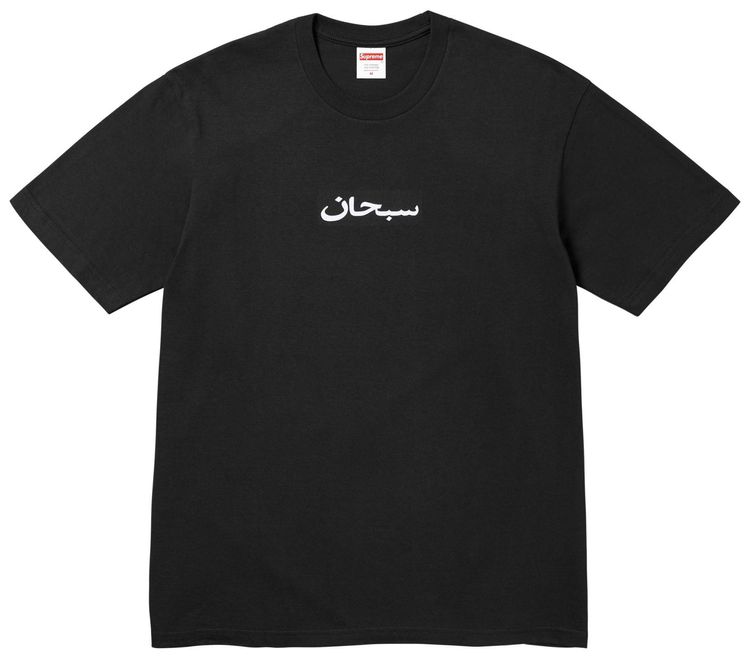 Supreme Arabic Box Logo Tee Black
