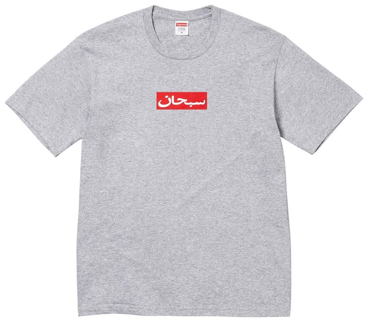 Logo Hoodie Arabic Camo Box Logo Size Xl Supreme Arabic Box Logo 
