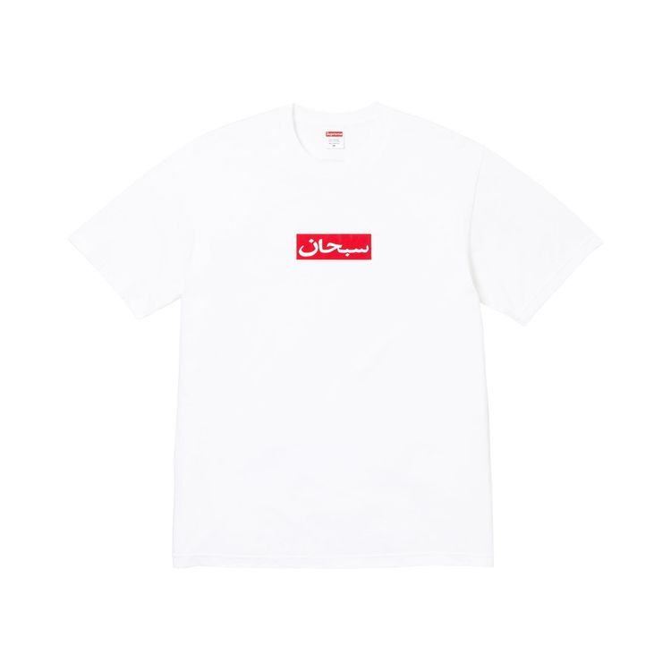 Supreme Arabic Box Logo Tee White