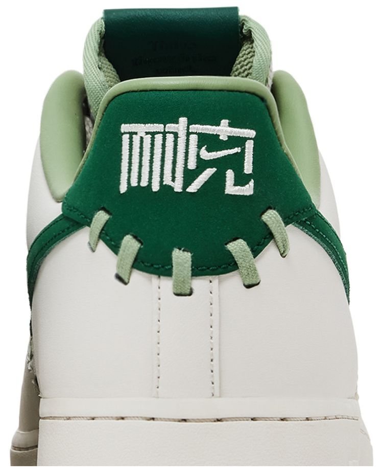 Nike Air Force 1 Low 07 Premium NAI KE