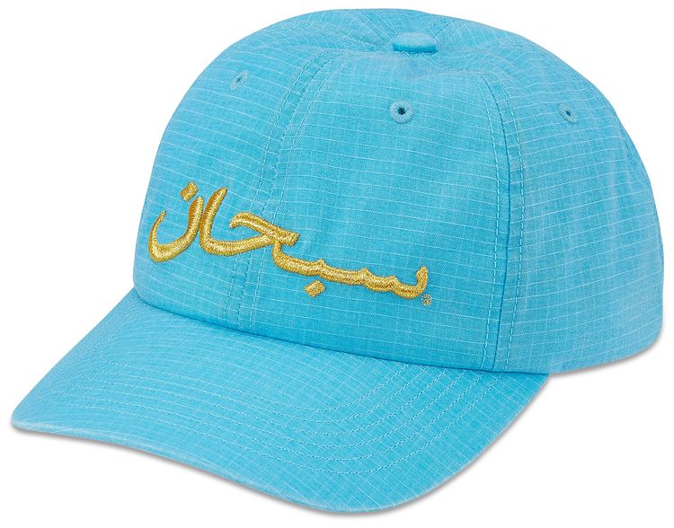Supreme Arabic Logo Ripstop 6 Panel Blue