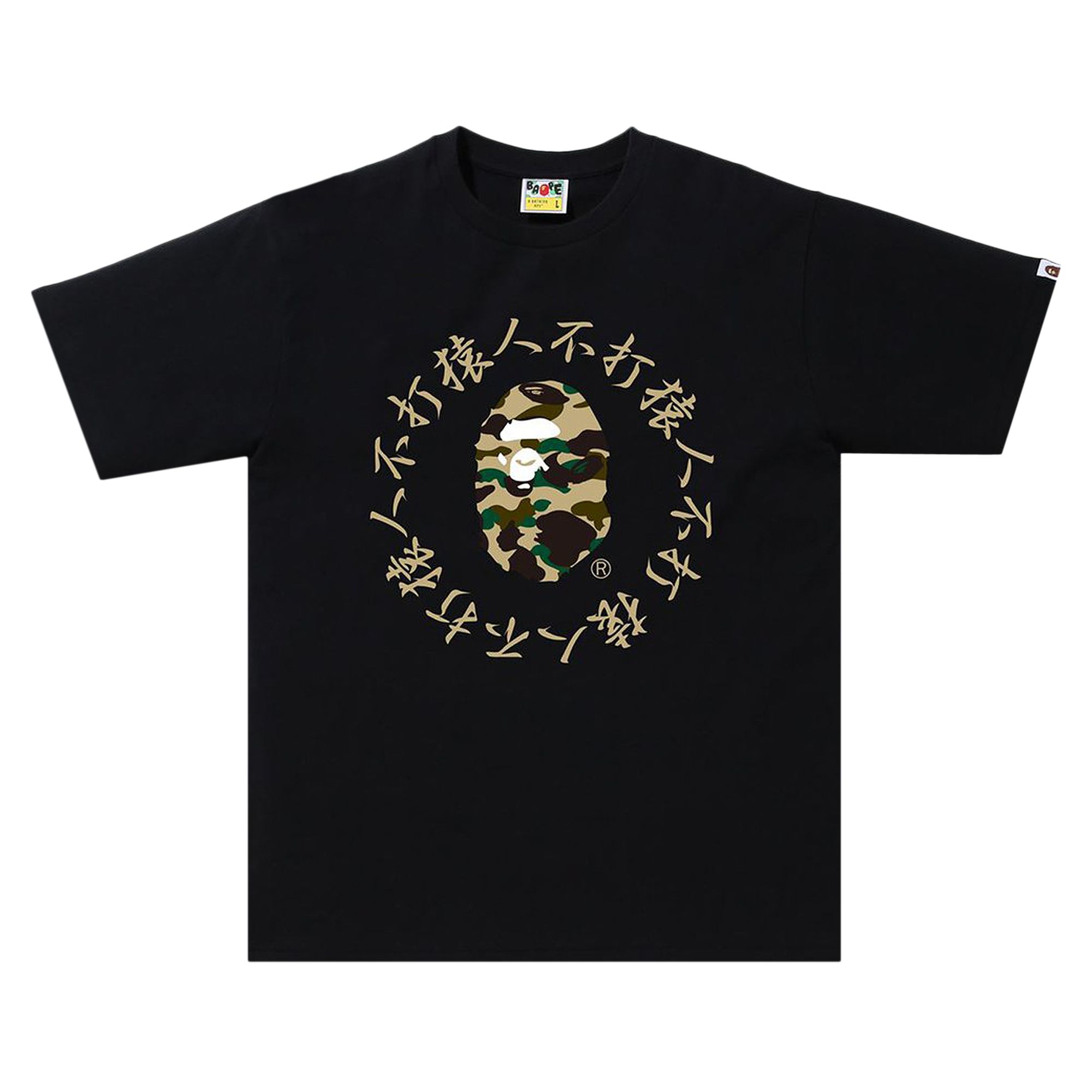 Pre-owned Bape 1st Camo Kanji Logo Tee 'black/yellow' | Men's Size Xxl