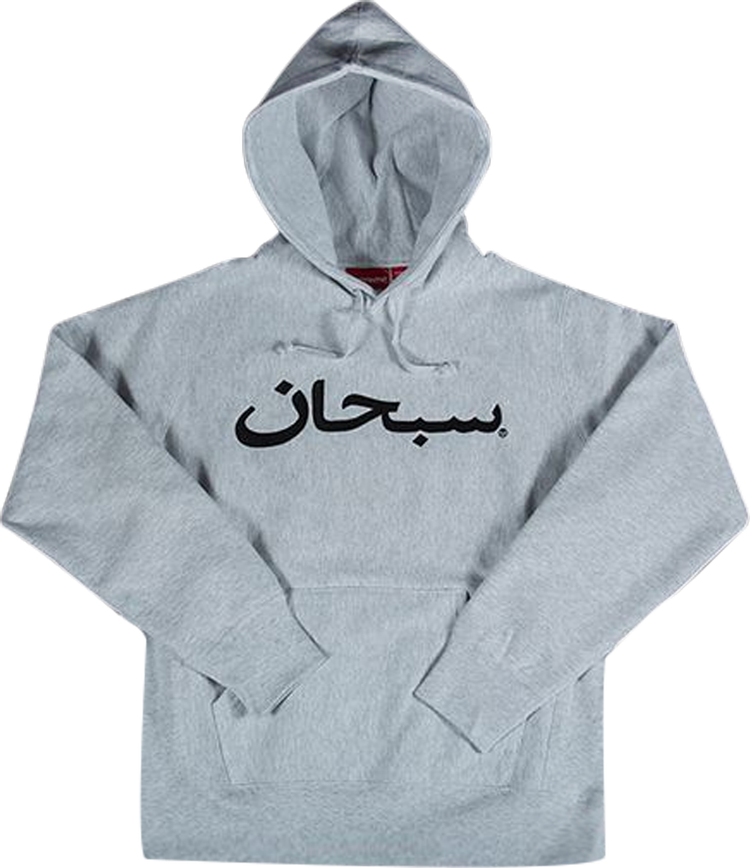 Supreme Arabic Logo Hooded Sweatshirt 'Grey'