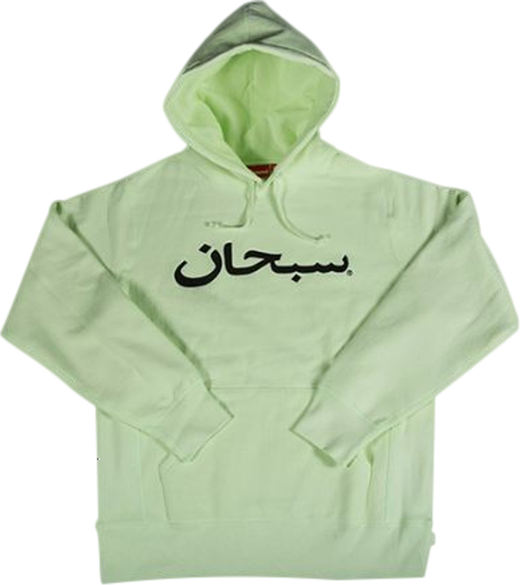Buy Supreme Arabic Logo Hooded Sweatshirt 'Lime' - FW17SW63 LIME