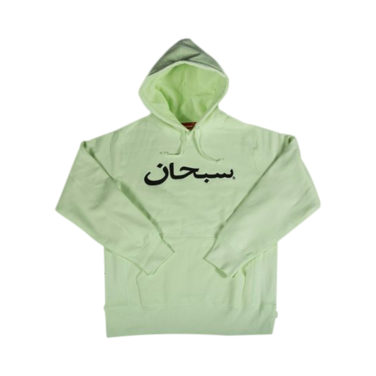 Pre-owned Supreme Arabic Logo Hooded Sweatshirt 'lime' In Green