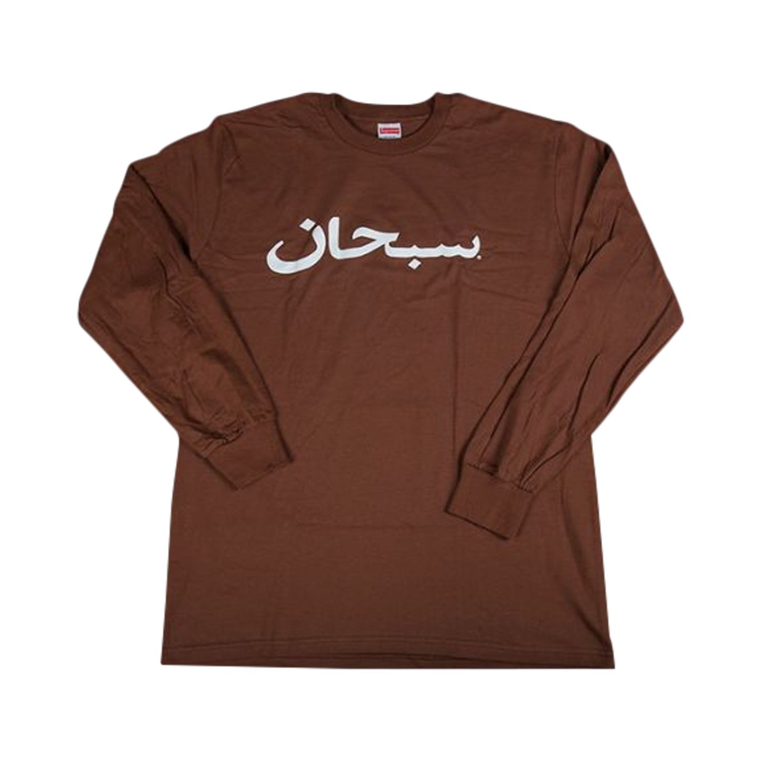 Supreme Arabic Logo Long-Sleeve T-Shirt 'Brown' | Men's Size M