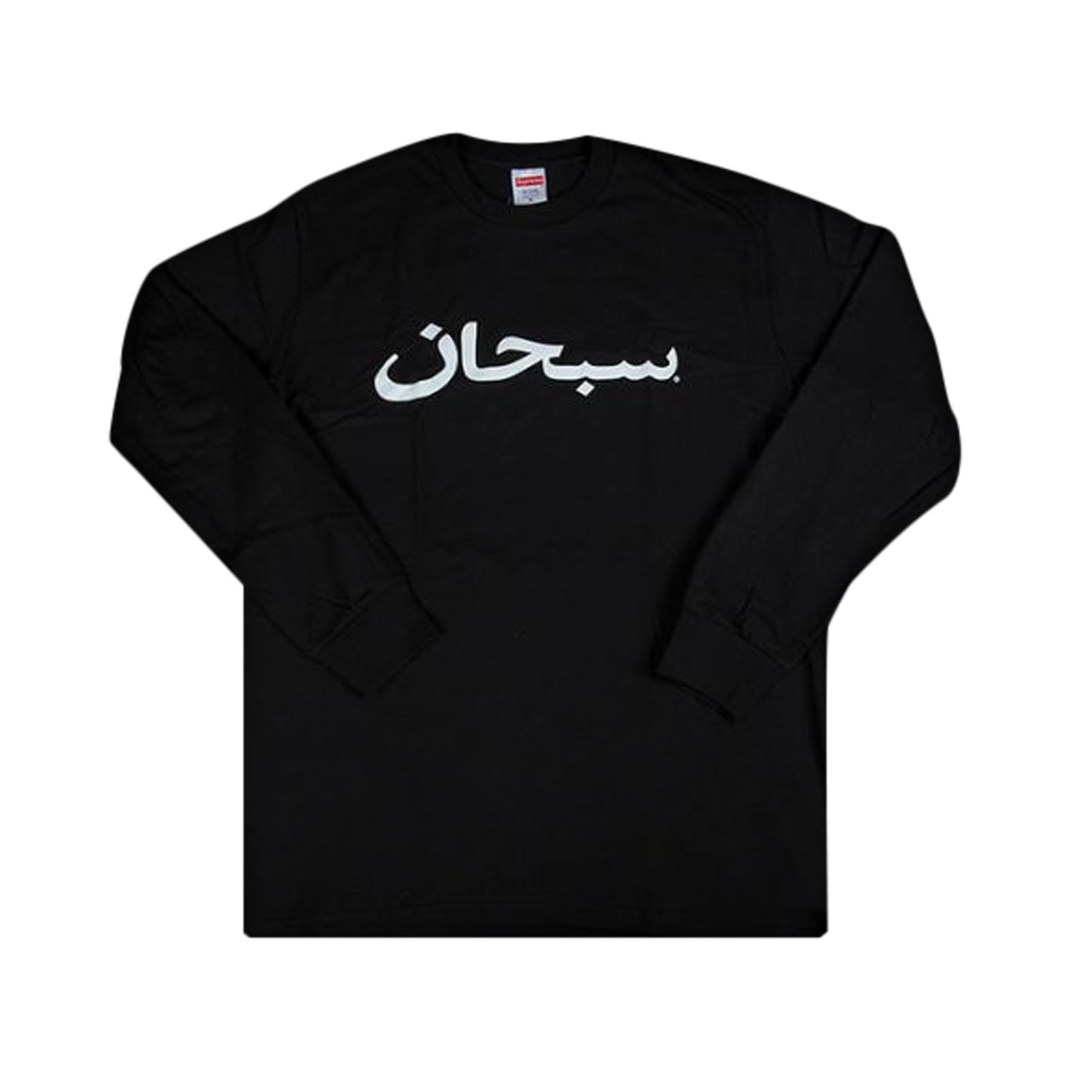 Supreme Arabic Logo Long-Sleeve T-Shirt 'Black' | Men's Size S