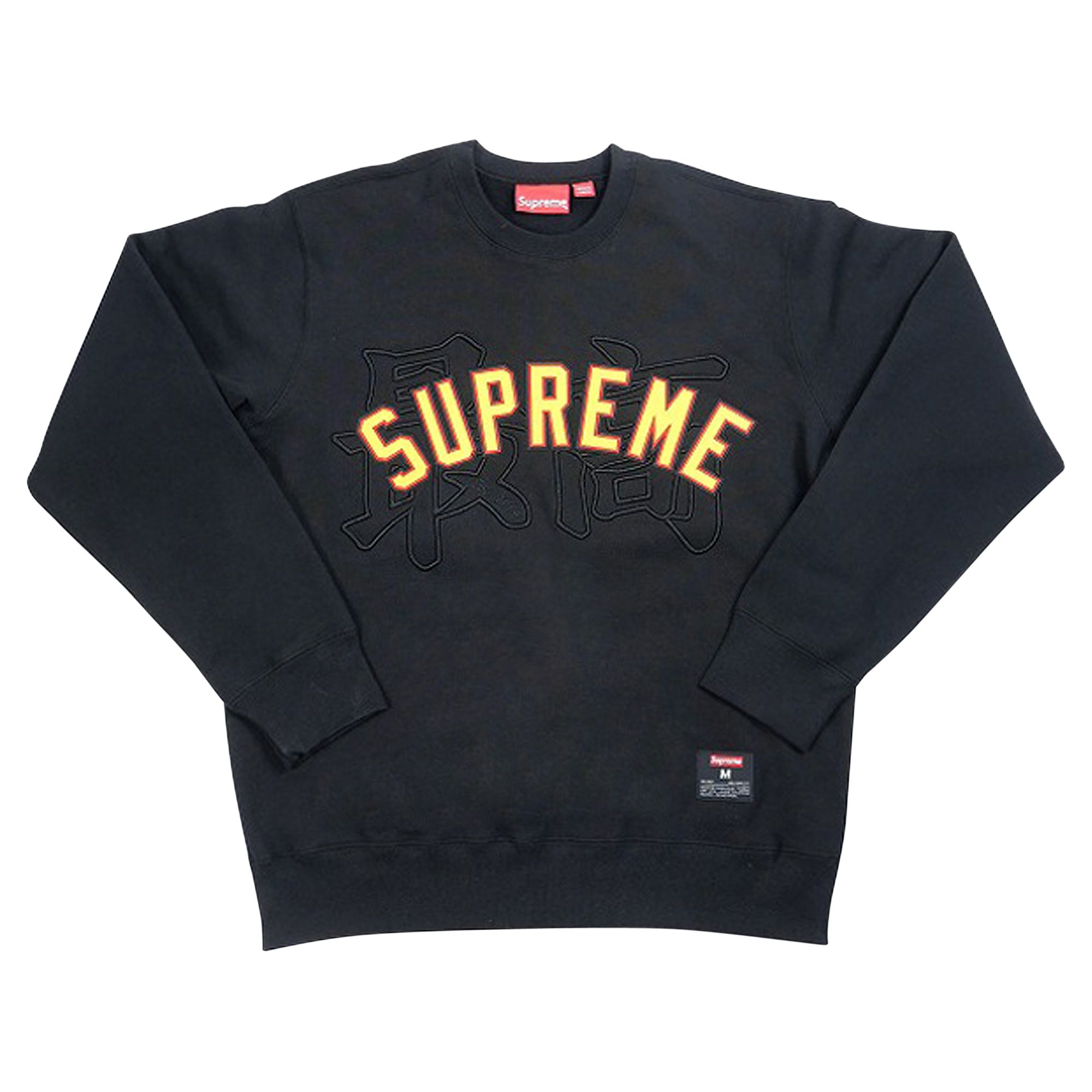 Supreme Kanji Logo Crewneck 'Black' | Men's Size XL