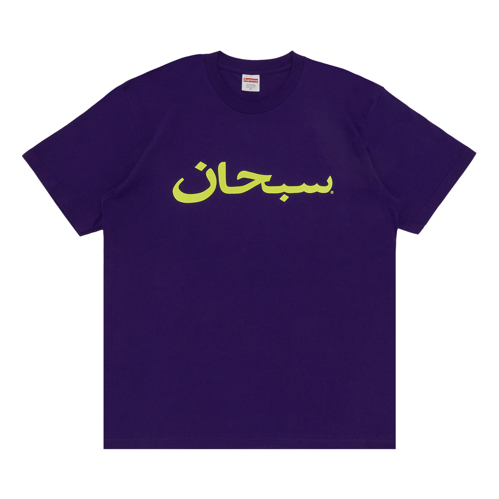Pre-owned Supreme Arabic Logo Tee 'purple'