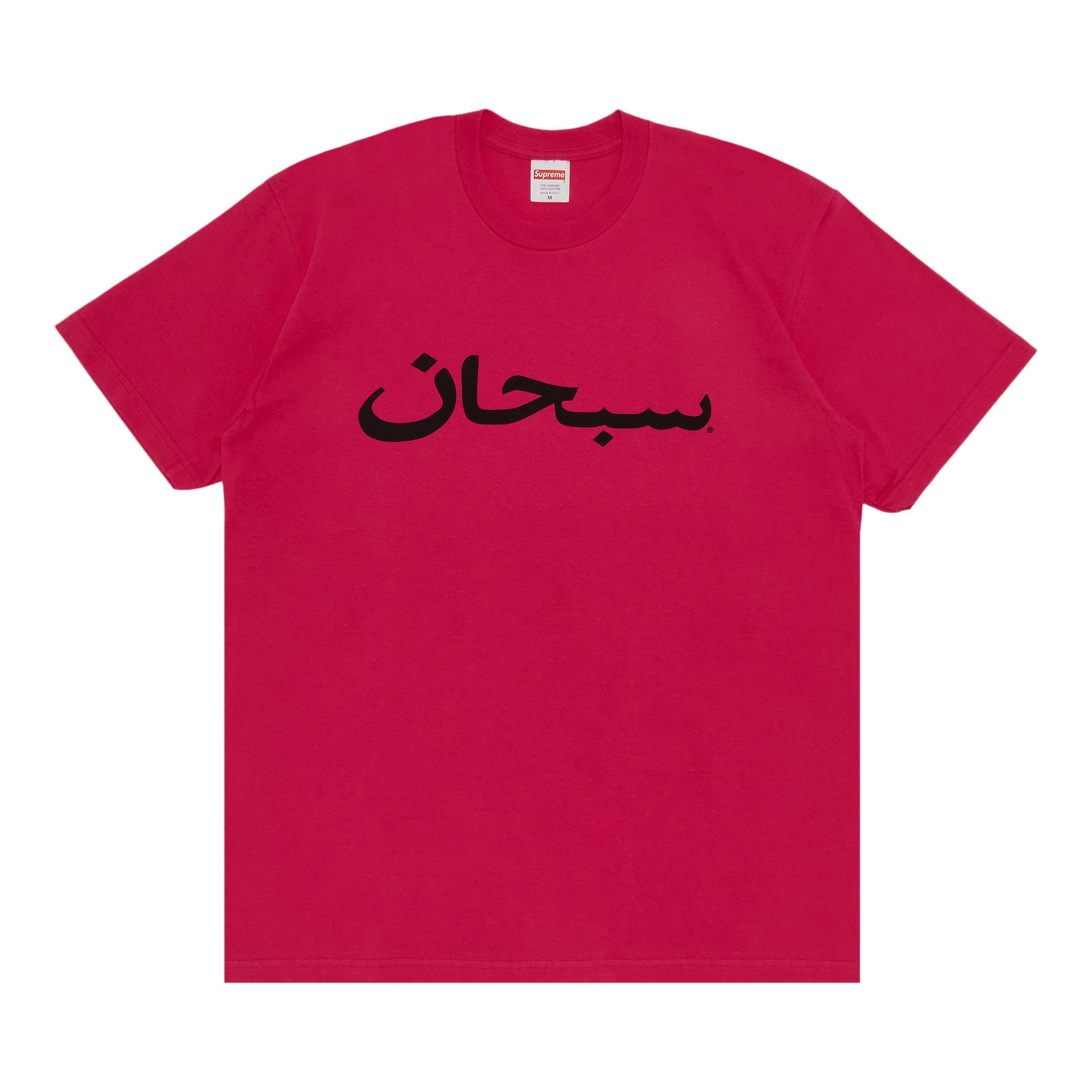 SUPREME SUPREME ARABIC LOGO TEE 'PINK'