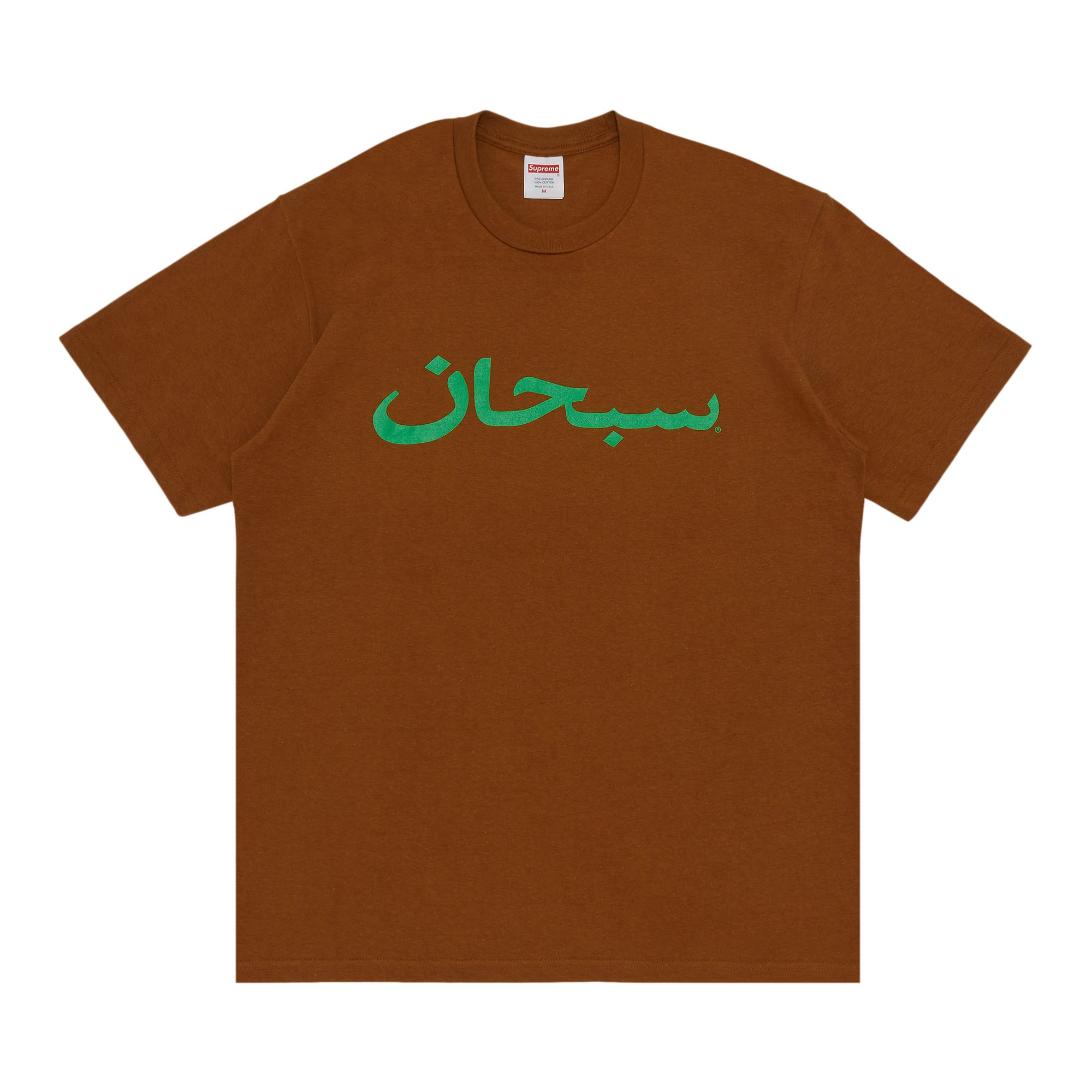 Supreme Arabic Logo Tee 'Light Brown' | Men's Size XL