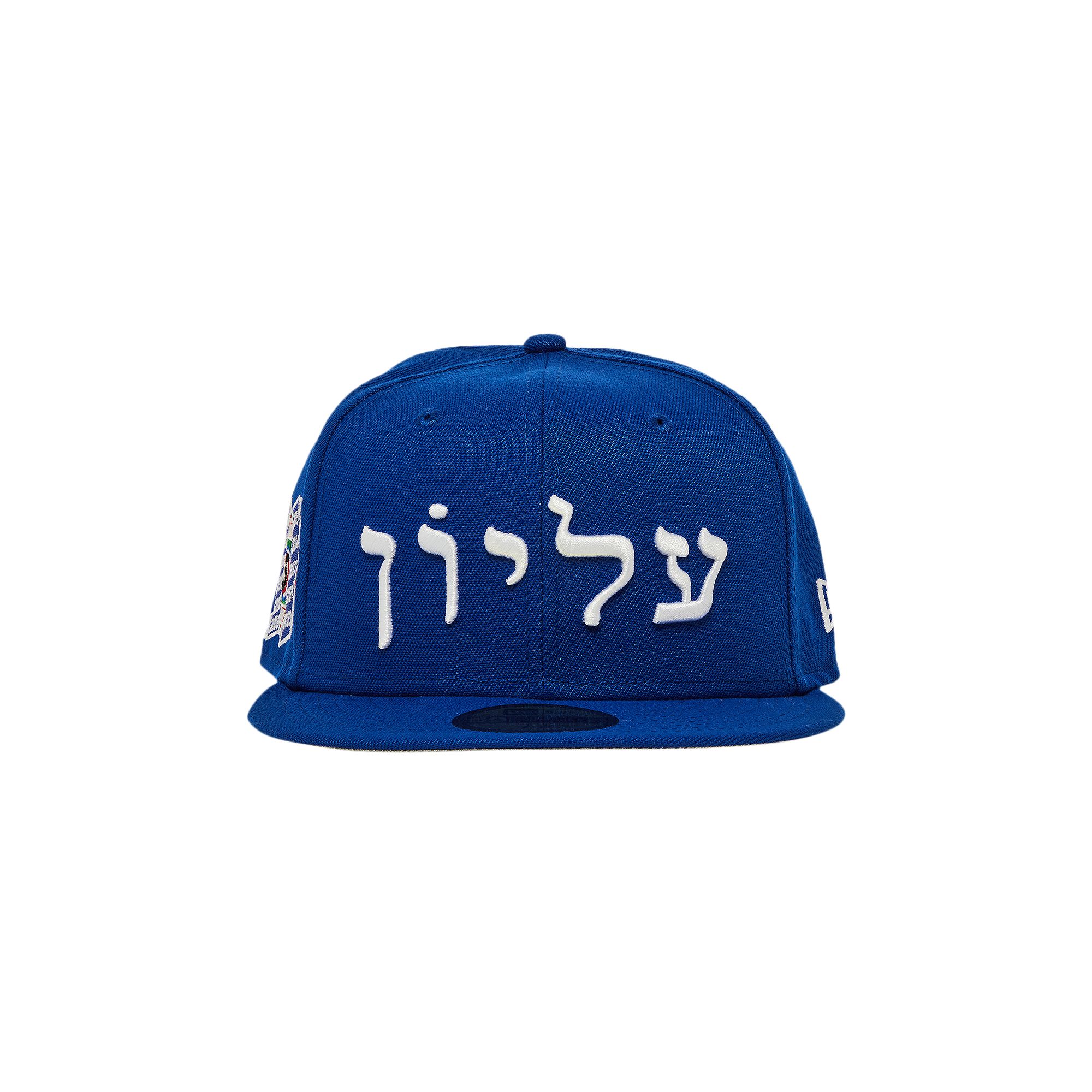 Supreme Hebrew New Era 'Royal' | Blue | Men's Size 7.25