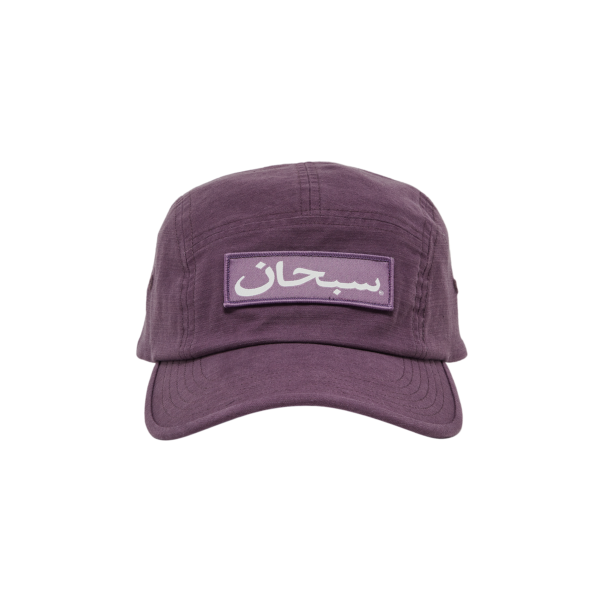 Pre-owned Supreme Arabic Logo Camp Cap 'purple'