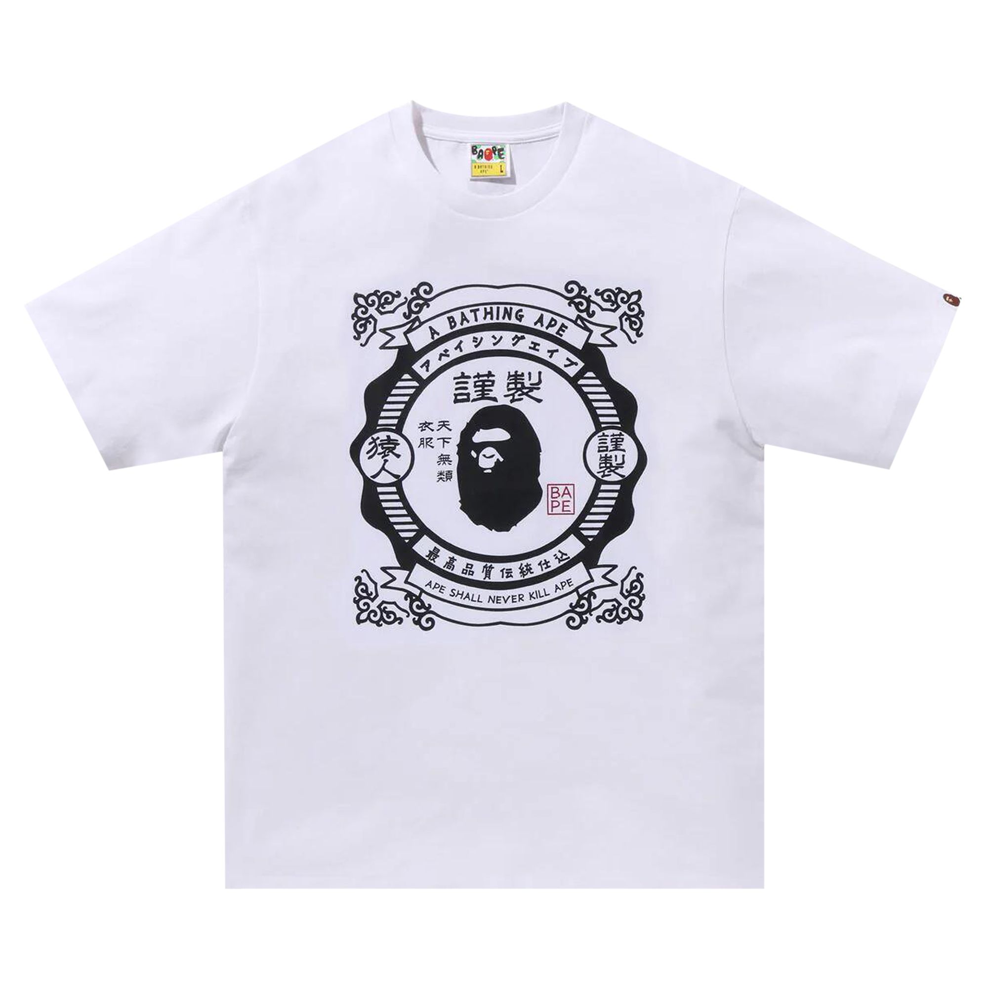 Pre-owned Bape Japanese Motif Tee 'white' | Men's Size S