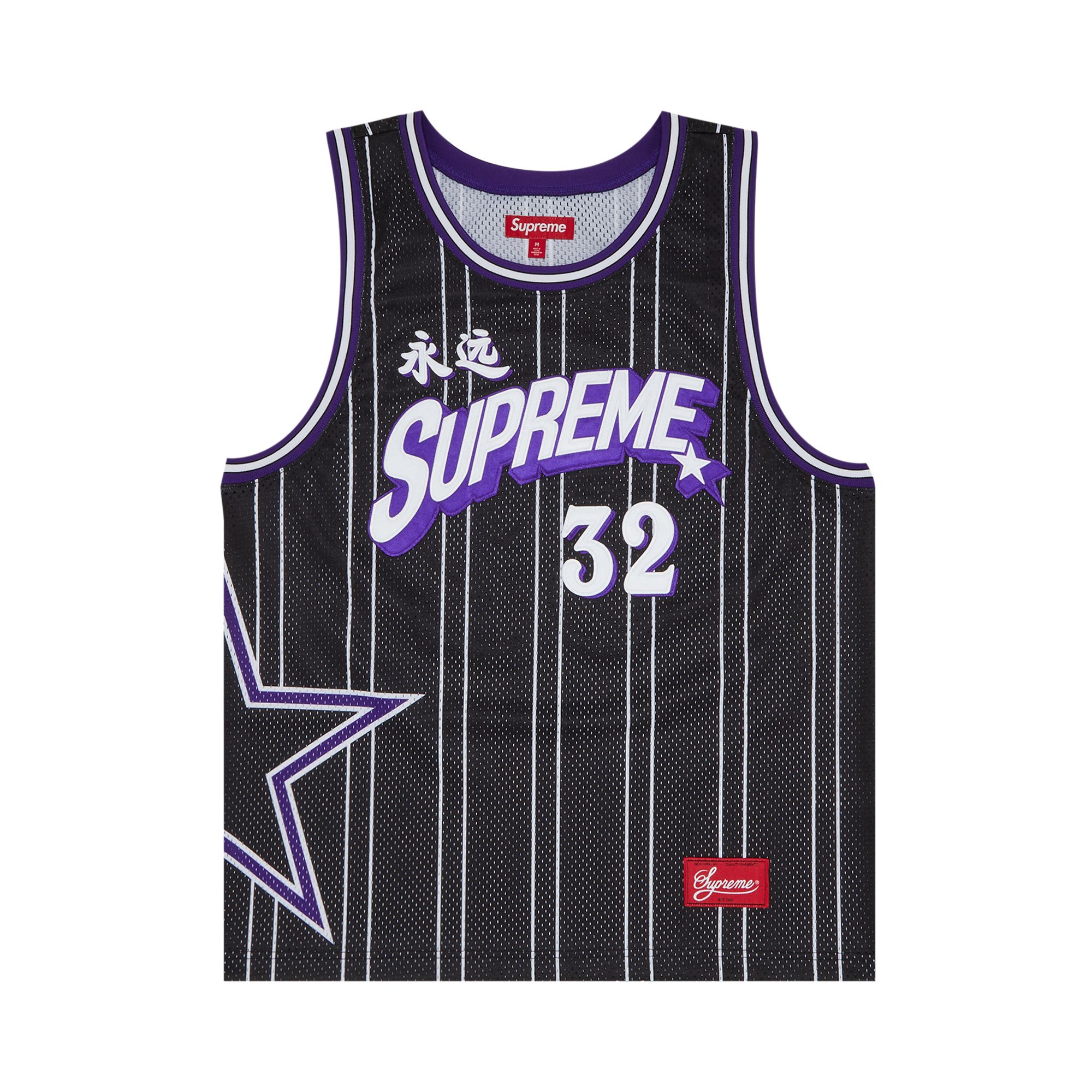 Pre-owned Supreme Star Basketball Jersey 'black' | Men's Size M
