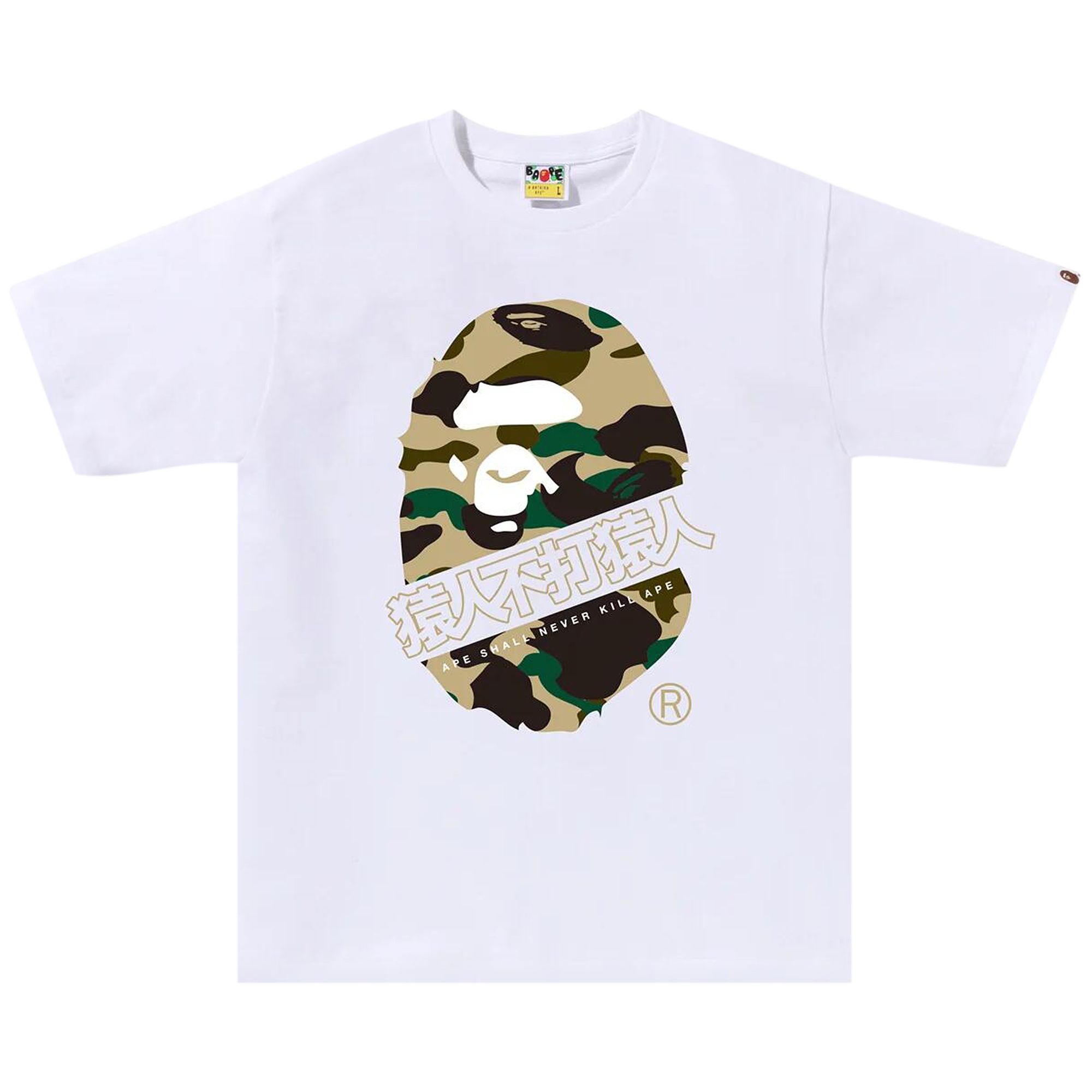 Pre-owned Bape 1st Camo  Kanji Tee 'white/yellow'