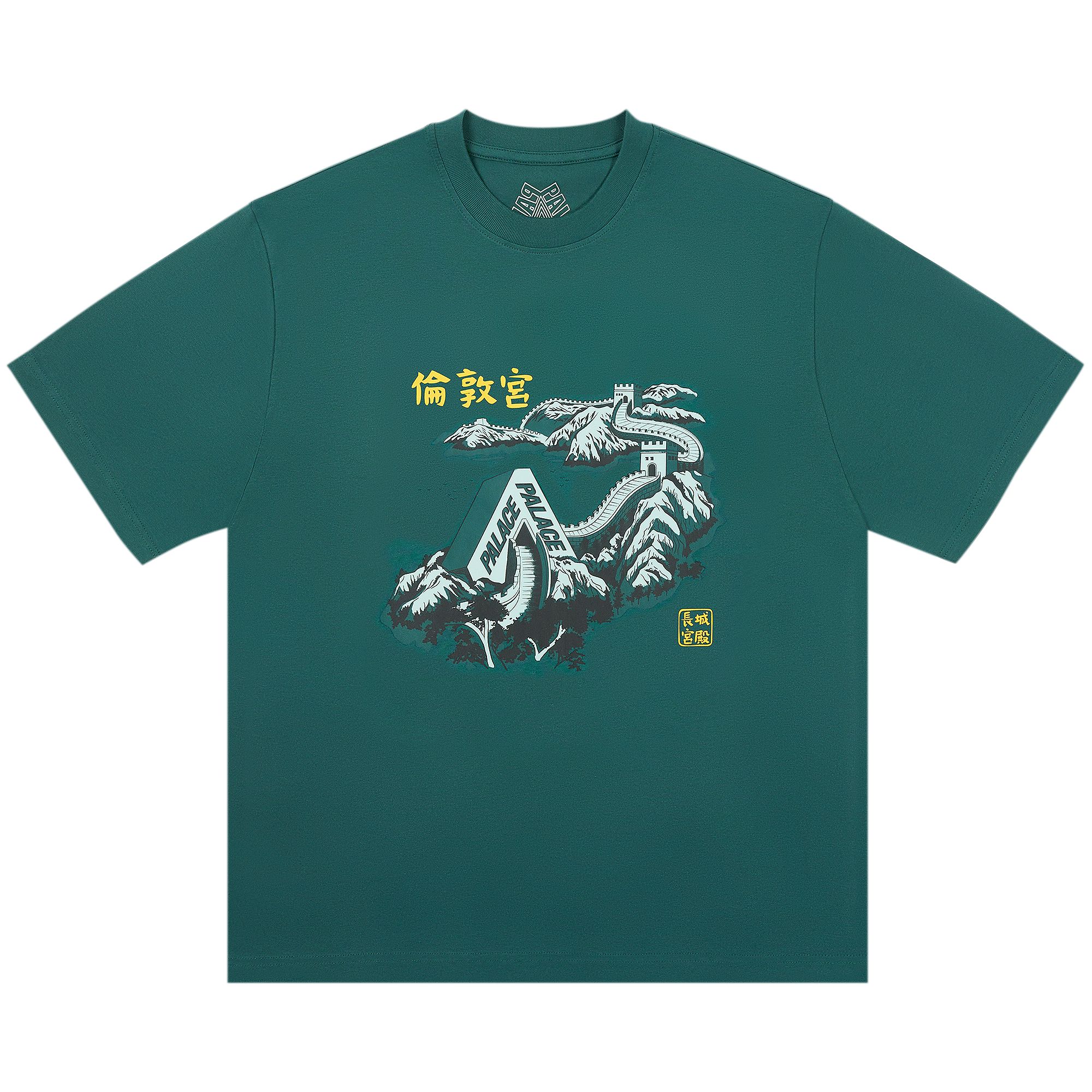 Pre-owned Palace Great Wall Of Tri-na T-shirt 'racey Green' | Men's Size Xl