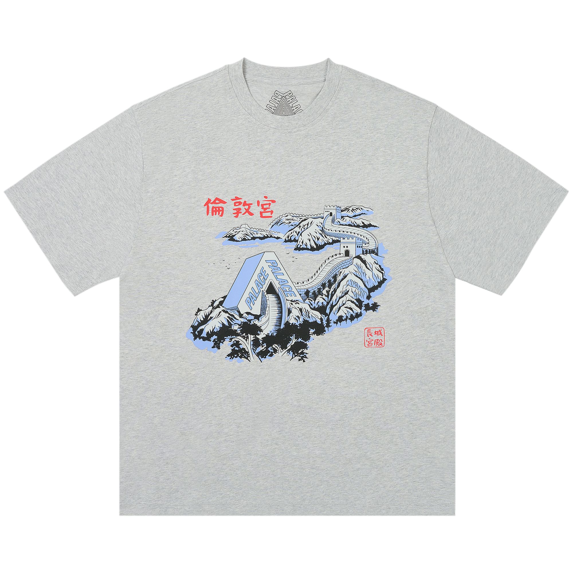 Pre-owned Palace Great Wall Of Tri-na T-shirt 'grey Marl' | Men's Size Xl
