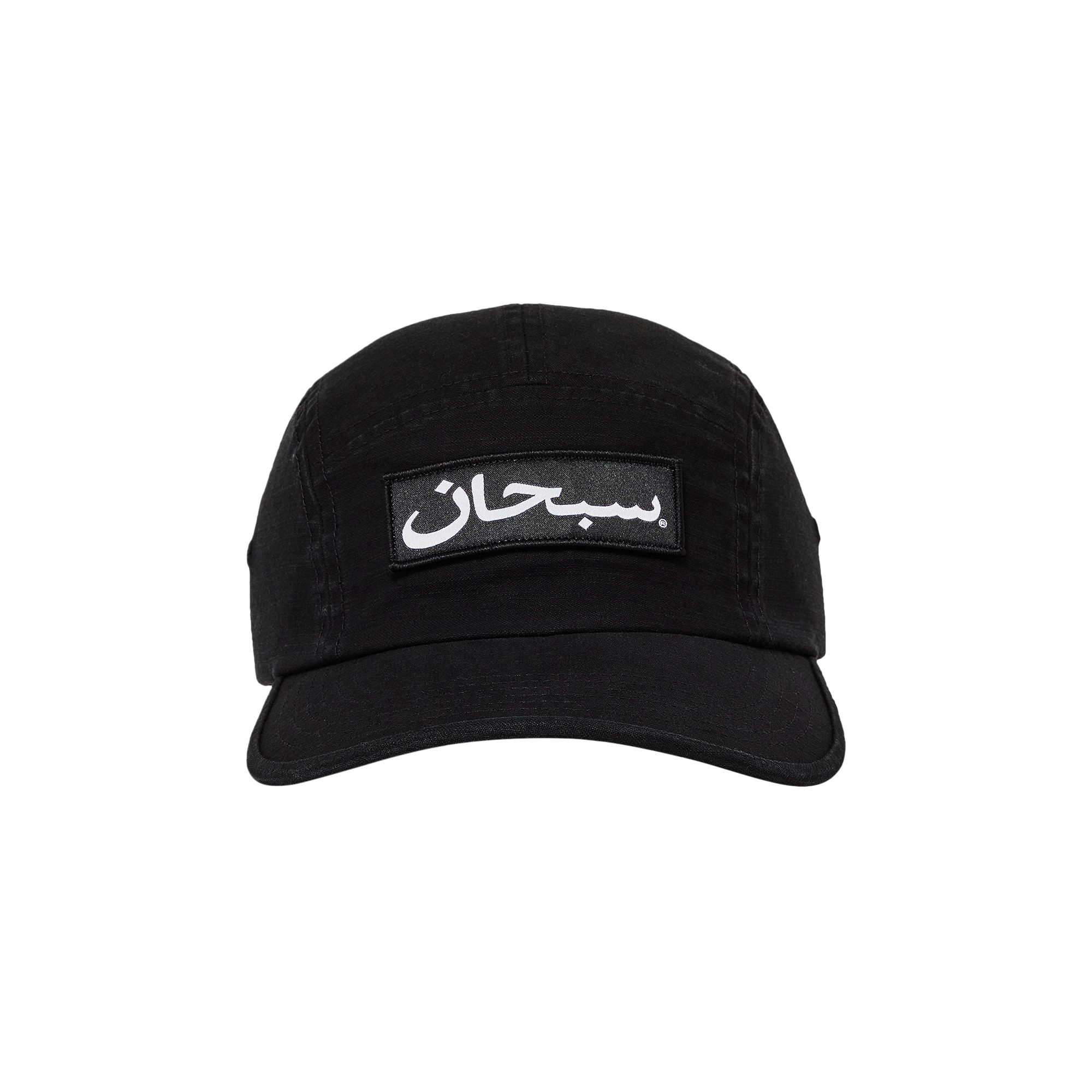 Pre-owned Supreme Arabic Label Camp Cap 'black'