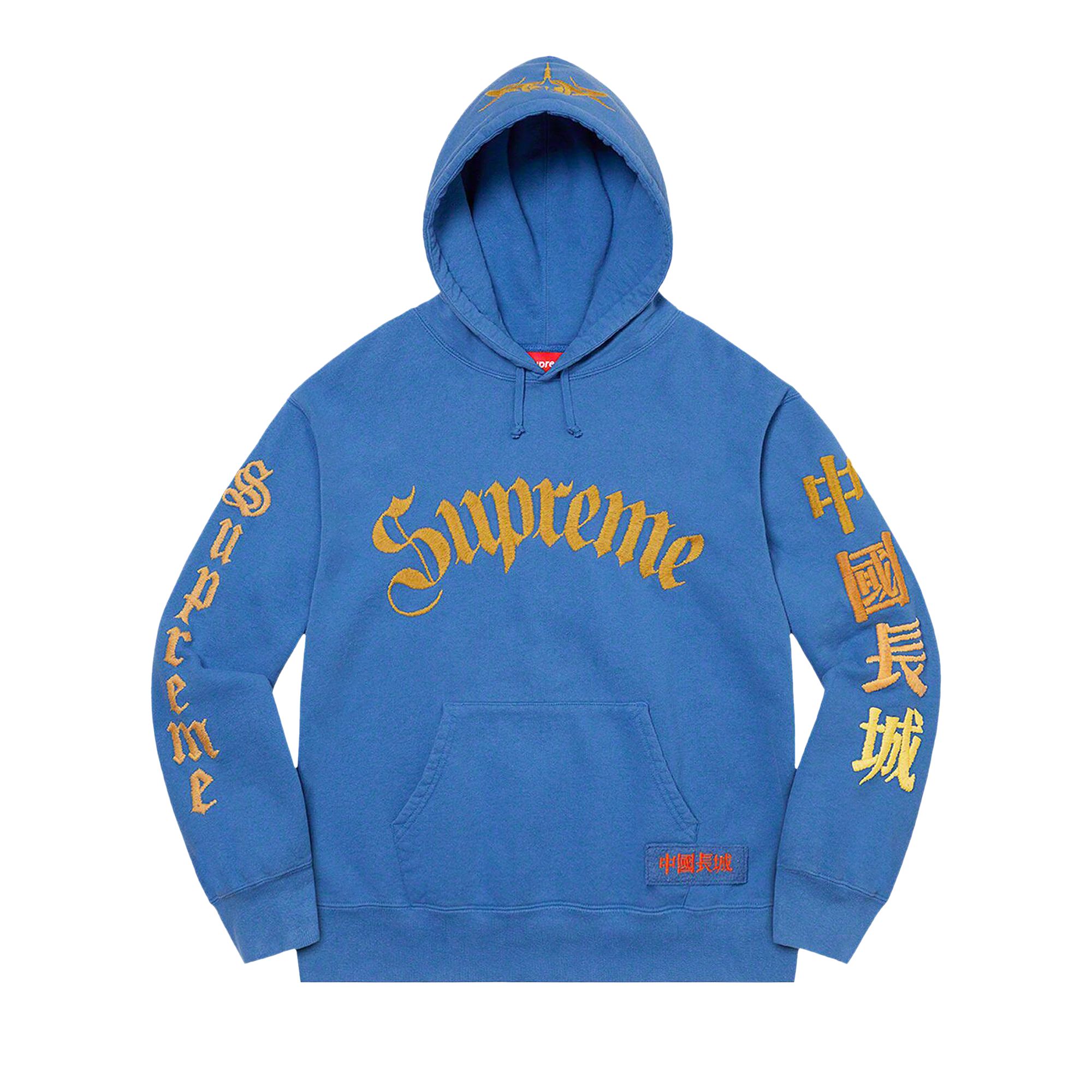Supreme x The Great China Wall Sword Hooded Sweatshirt 'Washed Royal' | Blue | Men's Size XL
